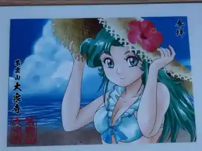 紫雲山 大泉寺(京都府)