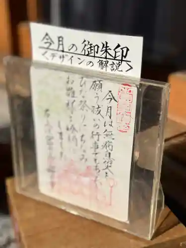 多摩川浅間神社(東京都)