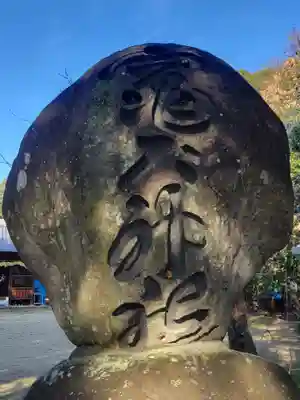 素鵞神社(愛媛県)