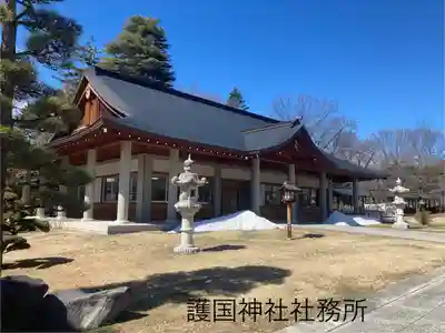 長野縣護國神社(長野県)