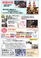 若宮神明社のお祭り