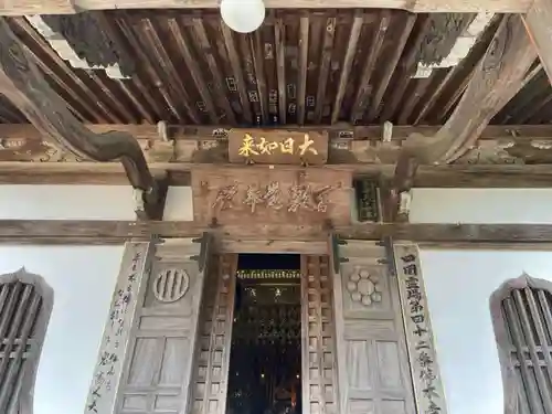 佛木寺(愛媛県)