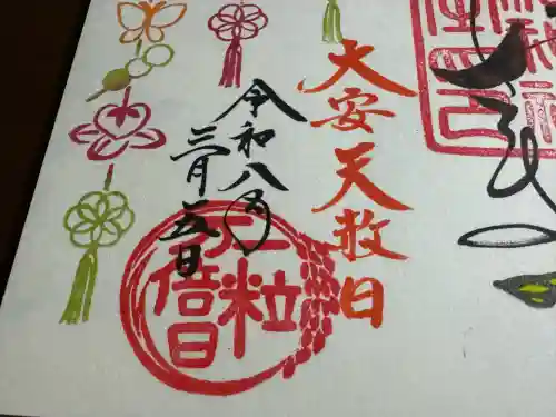 阿邪訶根神社の{uncategorized: "未分類", other: "その他", undefined: "問題あり", building: "その他建物", grave: "お墓", sacred_gate: "鳥居", guardian: "狛犬", statue: "像", buddha: "仏像", history: "歴史", nature: "自然", garden: "庭園", animal: "動物", pagoda: "塔", temizu: "手水舎", mountain_gate: "山門・神門", sanctuary: "本殿・本堂", subordinate: "末社・摂社", art: "芸術", scenery: "景色", jizo: "地蔵", ema: "絵馬", goshuin: "御朱印", omikuji: "おみくじ", items: "授与品その他", amulet: "お守り", goshuincho: "御朱印帳", eats: "食事", festival: "お祭り", votive_dance: "神楽", shichigosan: "七五三参", wedding: "結婚式", experience: "体験その他", initially: "初詣", around: "周辺", anti_infection: "感染症対策"}