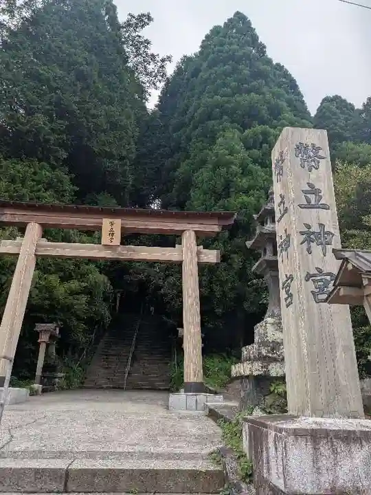幣立神宮(熊本県)