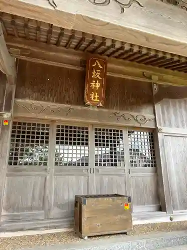 八坂神社(新潟県)
