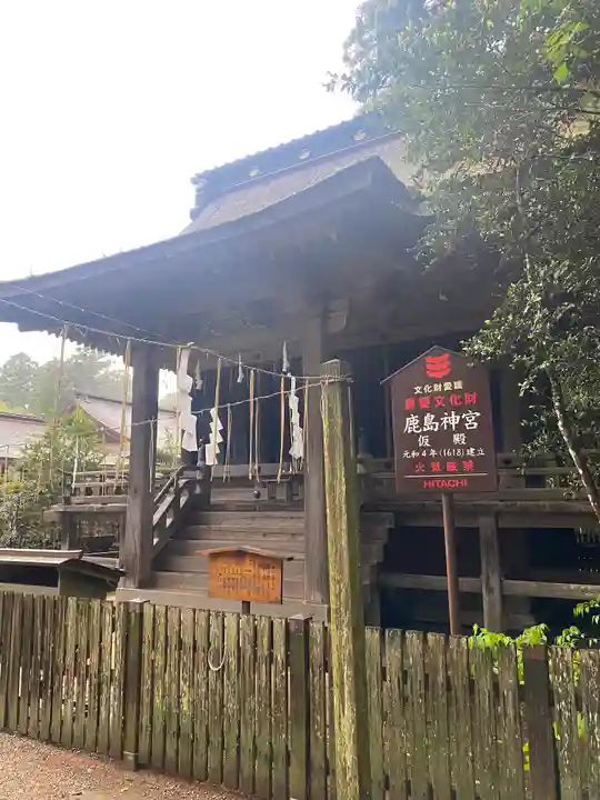 鹿島神宮(茨城県)