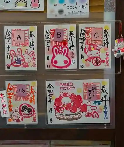 三輪神社の御朱印