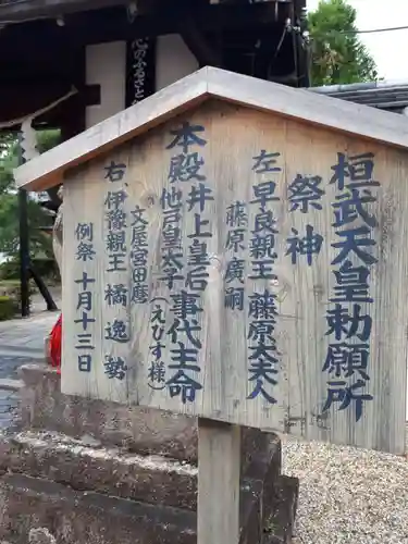 御霊神社の歴史