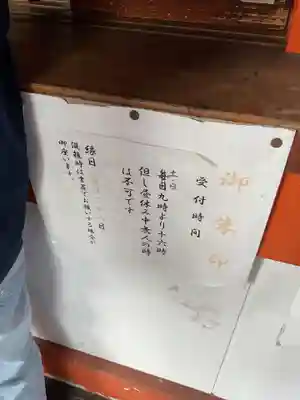 大光院(愛知県)