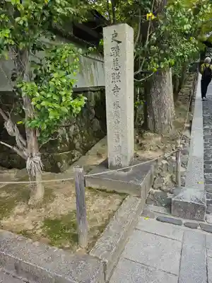 慈照寺（慈照禅寺・銀閣寺）(京都府)