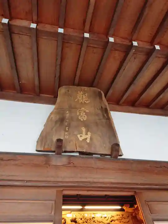 龍華寺のその他建物