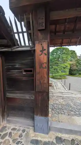 大心院(京都府)