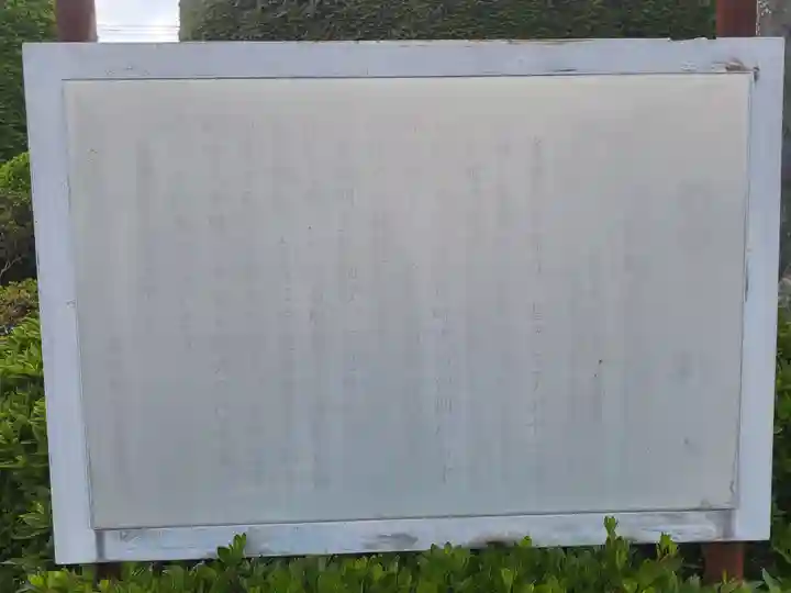 長福寺福寿院(栃木県)