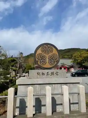 紀州東照宮(和歌山県)