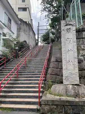 須賀神社のその他建物