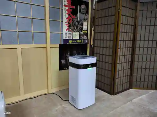 虚空蔵尊南光院(山形県)