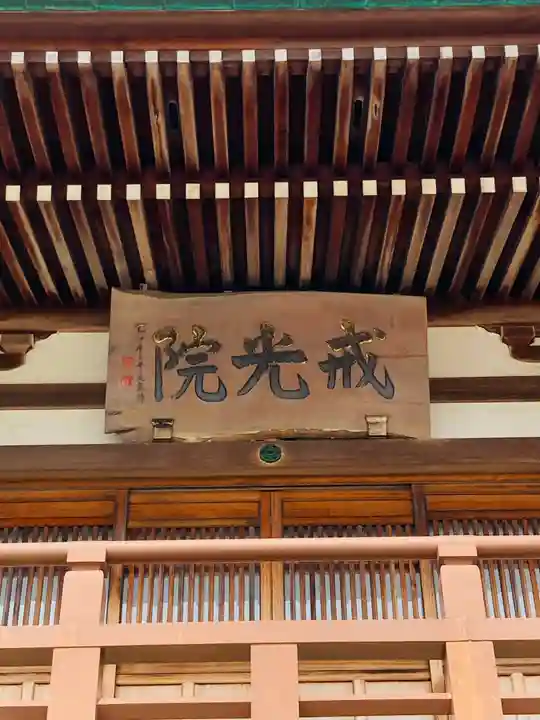 善楽寺の本殿・本堂