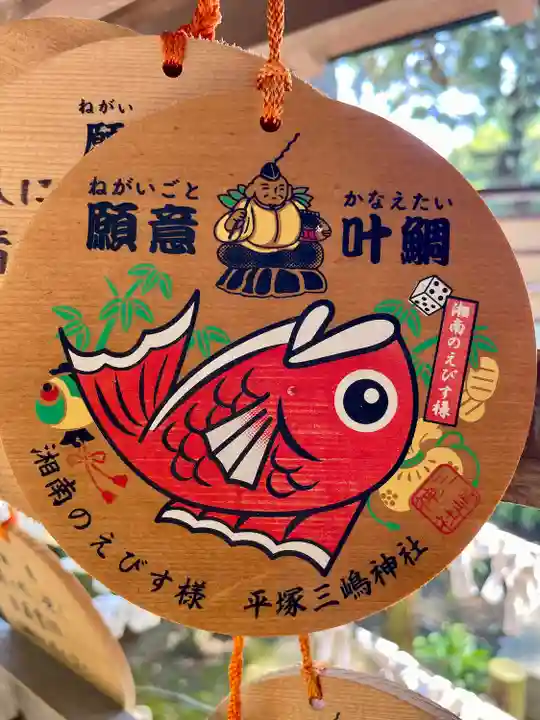 平塚三嶋神社(神奈川県)