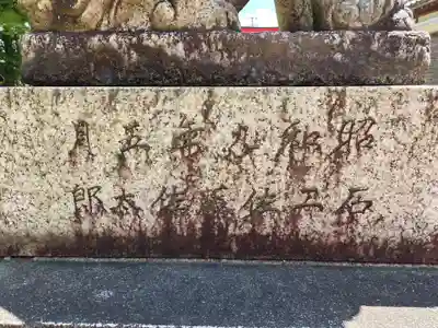 高彦根神社(新潟県)