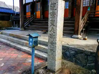 真福寺のその他建物