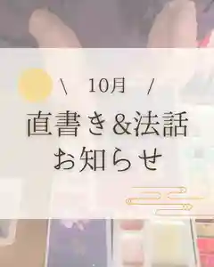 金城寺(富山県) 2025年10月19日(日)〜(2025年09月28日(日) 11時14分25秒投稿)