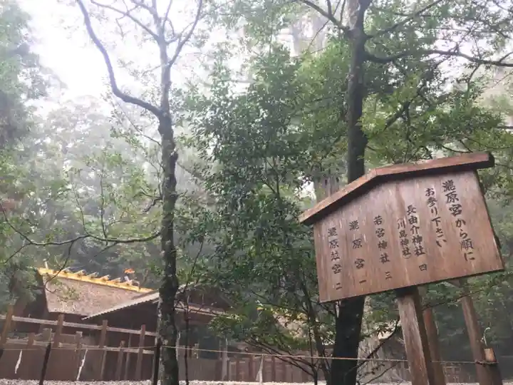 瀧原宮(皇大神宮別宮)のその他建物