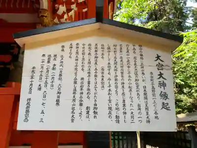 大宮大神(千葉県)