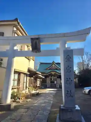 愛宕神社の鳥居