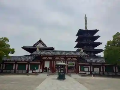 四天王寺(大阪府)