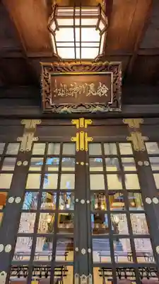 検見川神社の本殿・本堂