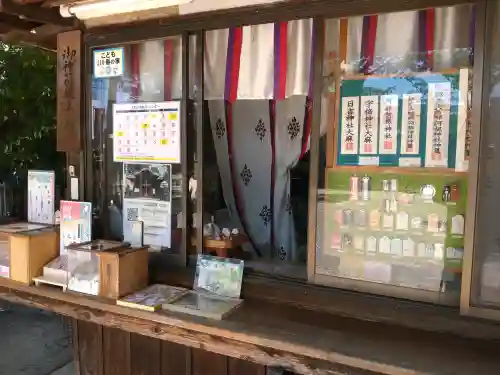 阿邪訶根神社(福島県)