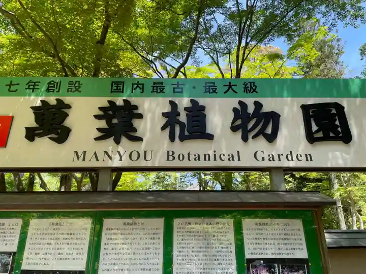 春日大社のその他建物