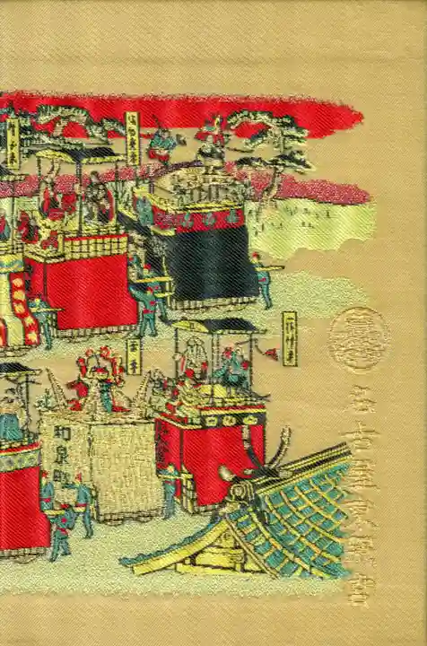 名古屋東照宮の御朱印帳