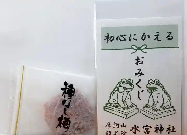 水宮神社(埼玉県)