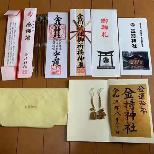 金持神社の授与品その他