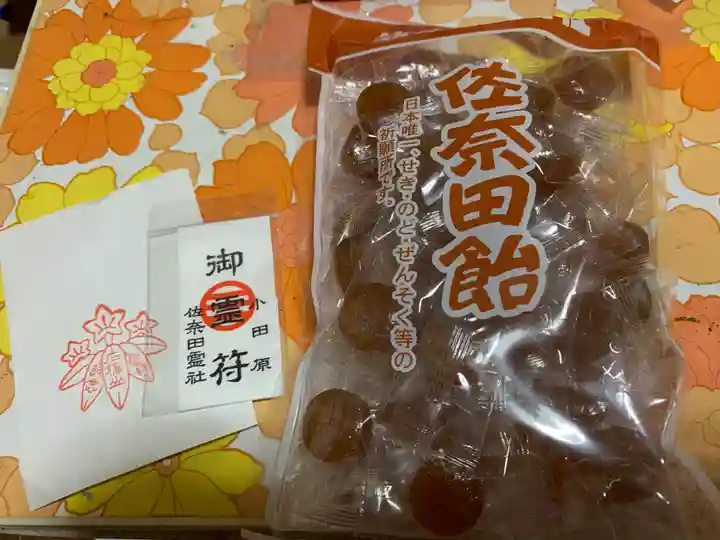 佐奈田霊社の食事