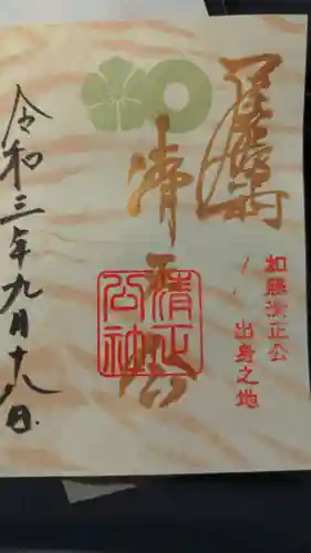 豊國神社の御朱印