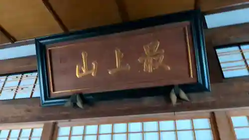 妙国寺の本殿・本堂