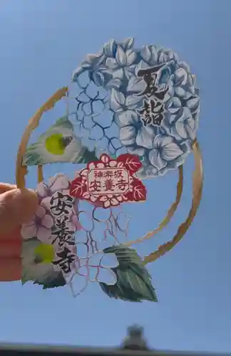 神楽坂安養寺(東京都)