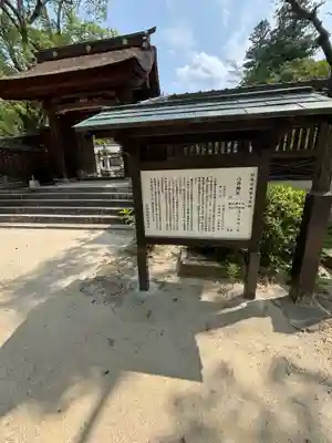吉香神社(山口県)
