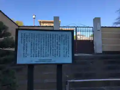 日輪寺(東京都)