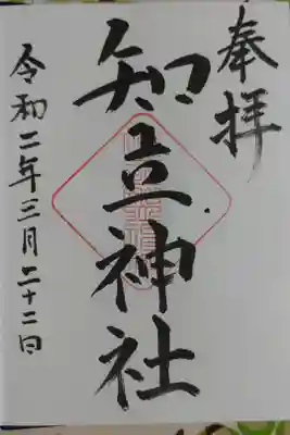 娘のお宮参り以来（約10年）久しぶりに行ってきました。