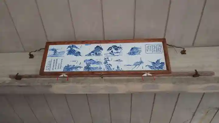 窯神神社のその他建物