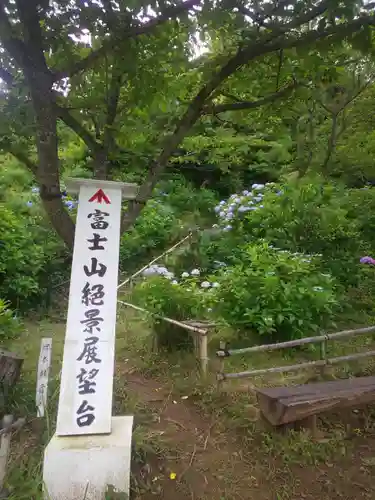思金神社(神奈川県)
