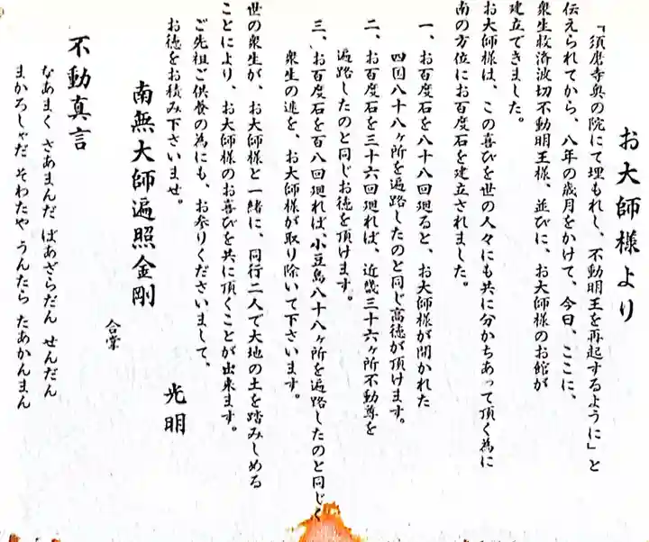 福祥寺(須磨寺)の授与品その他