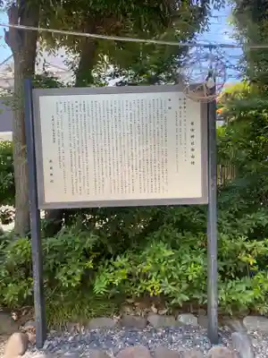 菊田神社(千葉県)