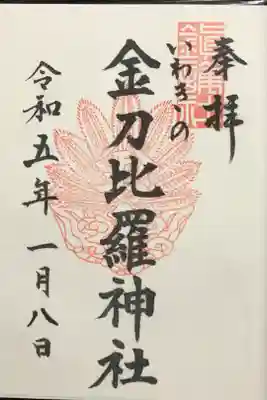 神玉もいただいた