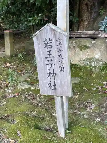 無動寺の建物その他