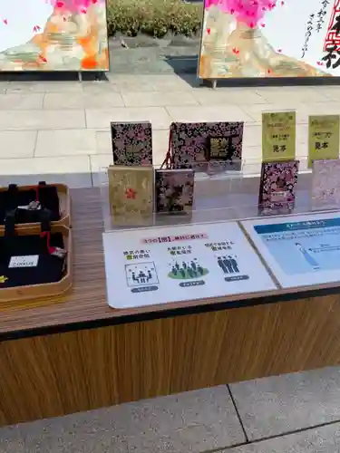 櫻木神社の御朱印帳