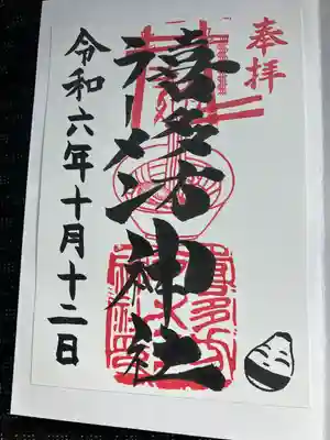 喜多方ラーメン神社(福島県)